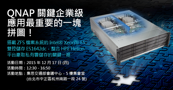 ES1642dc - ES NAS
